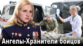 ЭТА ПЕСНЯ РВЁТ ДУШУ НА ЧАСТИ!!! Ангелы-Хранители бойцов