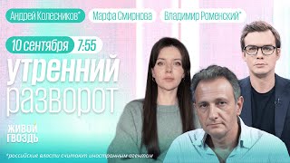 Атака дронами на Московскую область."Герои" СВО во власти. Колесников*