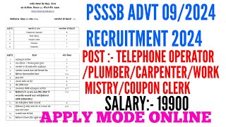 Psssb telephone operator/plumber/carpenter/work Mistry/coupon clerk recruitment 2024