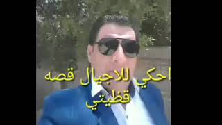 قصيده وطنيه ك الشاعر عبدالعالي الخزرجي احكي للاجيال قصه قظيتي