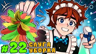 Lp. Тринадцать Огней #22 РАБСКИЙ ТРУД • Майнкрафт