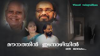 Mounathin idanaazhiyil(മാളൂട്ടി )Vinod  velayudhan