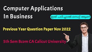 Computer Applications in Business Previous year question paper Nov 2022|Calicut University bcom ca