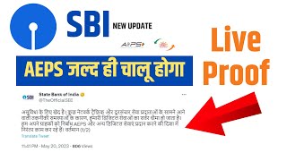 SBI Aeps Suspected Froud Problem Solve | SBI का पैसा निकलना शुरू | SBI Aeps Not Working | Live Proof