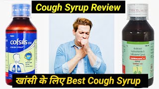 Dry Cough Treatment | Medicine For Cough Syrup | Best Cough Syrup For Cough In Hindi