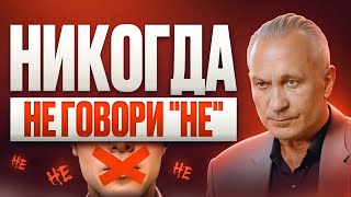 Избегайте ЭТОГО слова! Как частица “не” блокирует ваше сознание и жизнь?