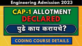 Next Steps to be Followed after Allotment| Detailed Video| CAP 1 Allotment List |Cell Latest Updates