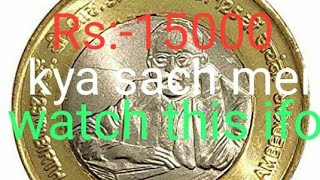 Dr.Br Ambedkar 10Rupee Coin Value || Dr.Br Ambedkar 10Rupee Coin Price || Bikramsinghbt studio