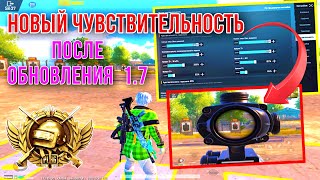 СЕКРЕТЫ  ЗАЖИМА БЕЗ ОТДАЧИ  PUBG MOBILE! ЛУЧШИЕ НАСТРОЙКИ ЧУВСТВИТЕЛЬНОСТИ 2021 ПУБГ МОБАЙЛ Айпад 8.