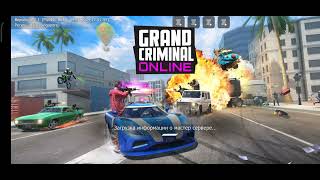 grand criminal online 3часть