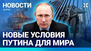 ⚡️НОВОСТИ | ЗАДЕРЖАН ГЕНЕРАЛ МО РФ | РОССИЯ КУПИЛА $29 МЛН У РУАНДЫ| ПОТУШЕНА НЕФТЕБАЗА ПОД РОСТОВОМ