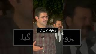 Program Tu War Gya | Sher Afzal Marwat | #shorts