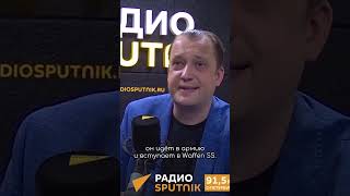 «Человек с киркой»: как нацистский преступник получил своё прозвище? #егоряковлев #цифроваяистория