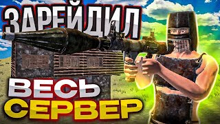 ЗАРЕЙДИЛИ ВЕСЬ СЕРВЕР в Oxide: Survival Island