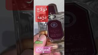 فولاج درعة للعطور 106 العميل السعودي KSAgent يحشر