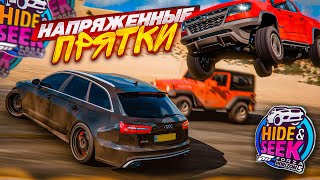 НАПРЯЖЕННЫЕ ПРЯТКИ! ВОТ ТЕПЕРЬ Я ПОНИМАЮ СЛОЖНОСТЬ НОВОГО РЕЖИМА! (FORZA HORIZON 5 - HIDE & SEEK)