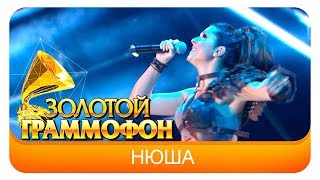 Нюша - Целуй (Live, 2016)