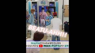 Changbin “LISTEN TO MY HEARTU BEATU!!” Hot Beat | Stray Kids 창빈 ♡ “Heartbeat” 2PM