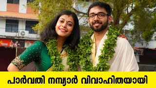 Parvathy Nambiar Wedding at Guruvayur  | Marriage at Guruvayur Temple Parvathy Weds Vinit.