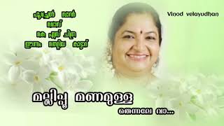 Mallippoo manamulla(ഈണം തെറ്റാത്ത കാട്ടാറ് )Vinod  velayudhan