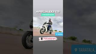 APRILIA SXR125 🛵                                       📍𝐌𝐎𝐓𝐎𝐒𝐇𝐎𝐏 Aprilia Store Kolkata 📞 𝟕𝟗𝟖𝟎𝟖𝟖𝟓𝟕𝟖𝟗