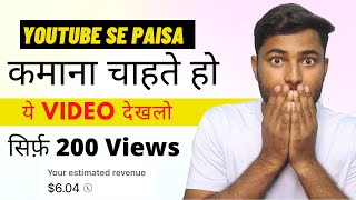 कम Views में जादा Earning कैसे करे ॥ YouTube Earning Proof ॥ पूरे Youtube कोई ऐसा करके दिखा दे