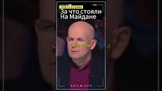 Олесь Бузина:За что стояли на Майдане #олесьбузина #бузина #украина