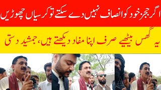 Jamshed Dasti Media Talk | High Court Islamabad Latest | CCTV Pakistan