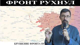 Крушение фронта под Покровском - Русские будут в городе через три дня - Дуров свободен?