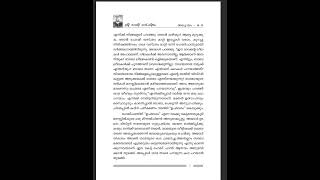 Sai Satcharita /Malayalam/മലയാള പാരായണം/അധ്യായം 18-19/chapter 18-19# sai satcharita#saibaba #sai