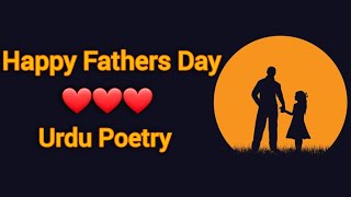 happy fathers day| fathers day poetry in urdu| best urdu poetry for father| urdu poetry