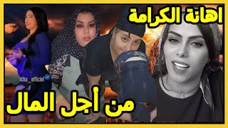 ههههه وأخيرا فيديو😍موت ديال الضحك 🤣اضحك ولا تبالي😋مع كريتيكا