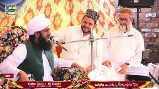 Maa di shan By Allama Shahid Hussain Chishti