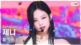 [안방1열 직캠4K] 블랙핑크 제니 'Pink Venom' (BLACKPINK JENNIE FanCam) @SBS Inkigayo 220828