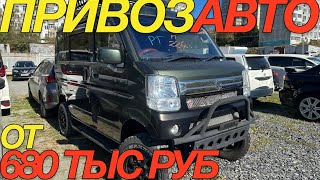 ЯПОНСКИЕ ПОСТАВКИ НАРОДНЫХ АВТО / TOYOTA ALLION AURIS SUBARU LEVORG XV SUZUKI SWIFT JETTA HAVAL