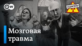 Безумные теории безмозглых пропагандистов – "Заповедник", выпуск 306, сюжет 1