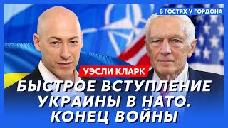 Экс-командующий силами НАТО в Европе генерал Кларк. 200 F-16 от США, скорая военная победа Украины