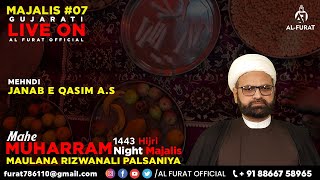 Mahe Muharram Gujarati Majalis #7 Night & MEHNDI JANAB E QASIM A.S | AL FURAT OFFICIAL