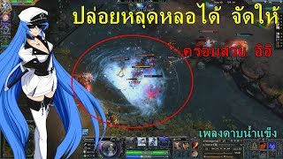 Hon อุ้ย!! หลุดแบนหลอได้จัดไป (ChronosMod)