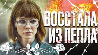 🎬 ВЕРНУЛАСЬ из МЁРТВЫХ - ЧТОБ ОТОМСТИТЬ! Мрачный ДЕТЕКТИВ 2024 - Сериал ГОРЬКОЕ НАСЛАЖДЕНИЕ