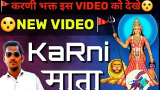 #karni mata sataus new 2022Karni mata status | Karni mata ji bhajan | करणी माता के भजन