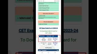 How To Download MBA Admit Card 2023 |MBA/MCA Admit Card Download 2023|