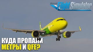 Microsoft Flight Simulator - Метры и QFE? Волгоград - Домодедово на Airbus A320 NEO