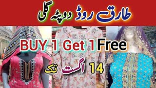 Wholesale Original Branded Clothes| Kids Clothes | Irani Crockery |14 August Dresses| Tariq Road