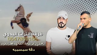 داهش ابو بنية ومثقال الطرشان - ثلاث لهجات طرب || دحية دقه سمسميه 2023 #جديد