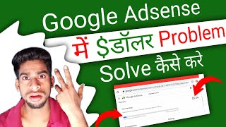 Google adsense me $ dollar problem ko solve kaise kare | YouTube me $ dollar dikhai nhi de rha hai