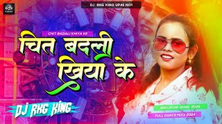 चित बदली खिया के | Shilpi Raj | Chit Badali Khiya Ke | Bhojpuri Old Song  2024 | Dj Rkg King