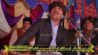 Yari singer Imran niazi sadqat ali wedding porgram kamar mushani 03007844821 03455830066 03456300066