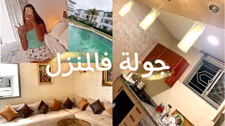 درت ليكم جولة فالدار لكرينا🏠دوزو  معايا نهاري😍 شوفو الهدية لجاتني من عند…❤️