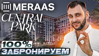 Новый старт Central Park от MERAAS. СРОЧНО БРОНИРУЕМ / Недвижимость Дубая